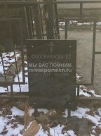 Смолянинова Е.Т.